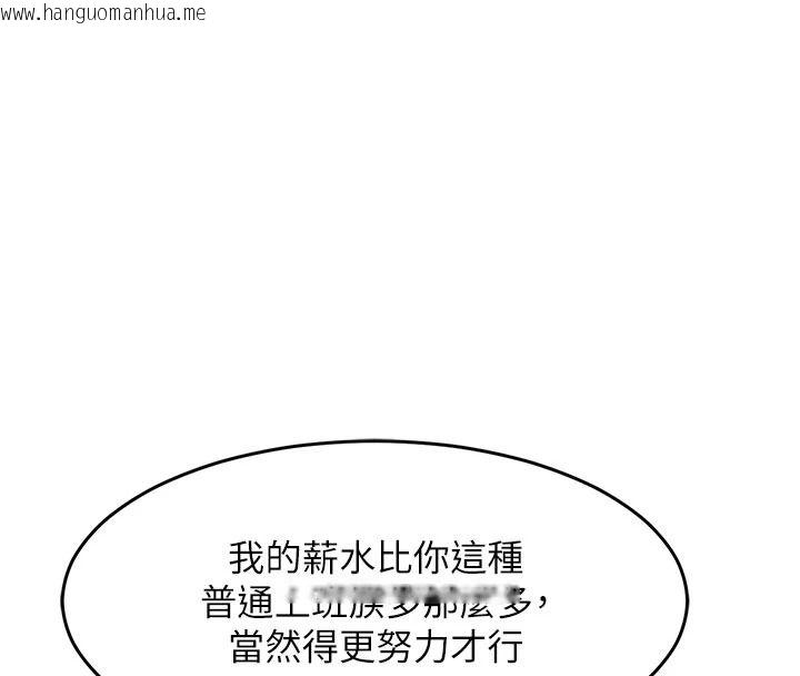 韩国漫画衣锦还乡韩漫_衣锦还乡-第61话-让人妻怀孕在线免费阅读-韩国漫画-第139张图片