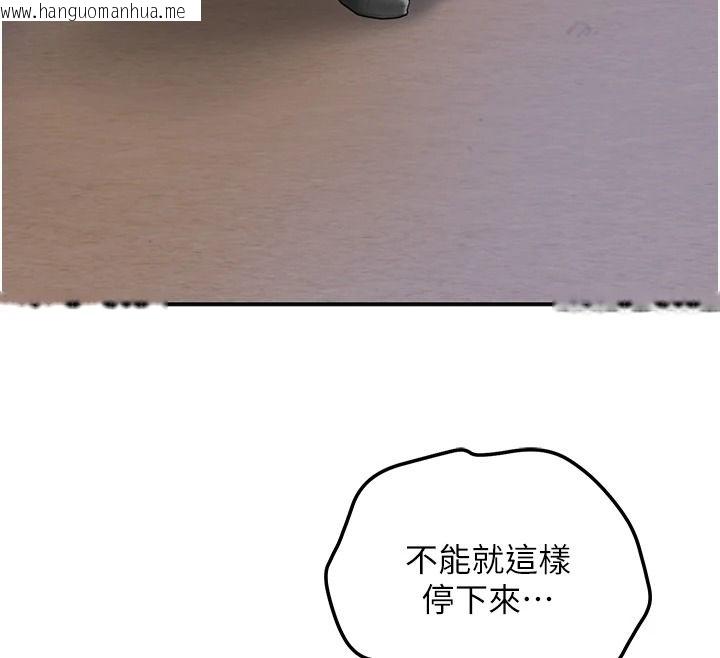 韩国漫画花容湿色:取花点韩漫_花容湿色:取花点-第117话-销魂的阴部按摩在线免费阅读-韩国漫画-第55张图片