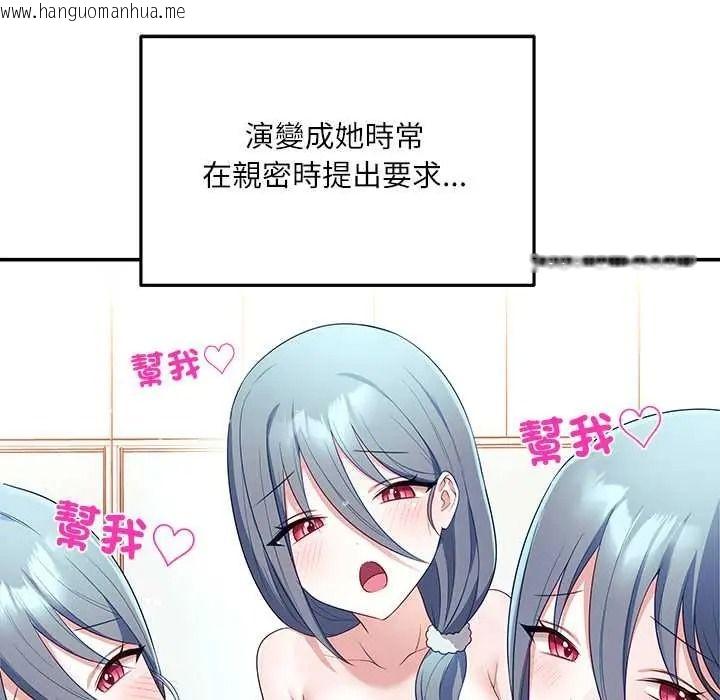 韩国漫画立志当VJ的娇妻韩漫_立志当VJ的娇妻-第4话在线免费阅读-韩国漫画-第16张图片