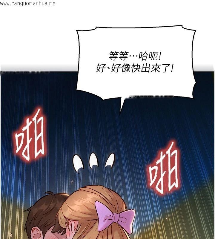 韩国漫画她们的最爱.ZIP韩漫_她们的最爱.ZIP-第18话-越看越上火的活春宫在线免费阅读-韩国漫画-第124张图片