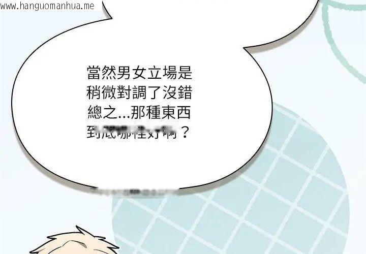 韩国漫画扑克脸姐姐的私讯韩漫_扑克脸姐姐的私讯-第5话在线免费阅读-韩国漫画-第80张图片