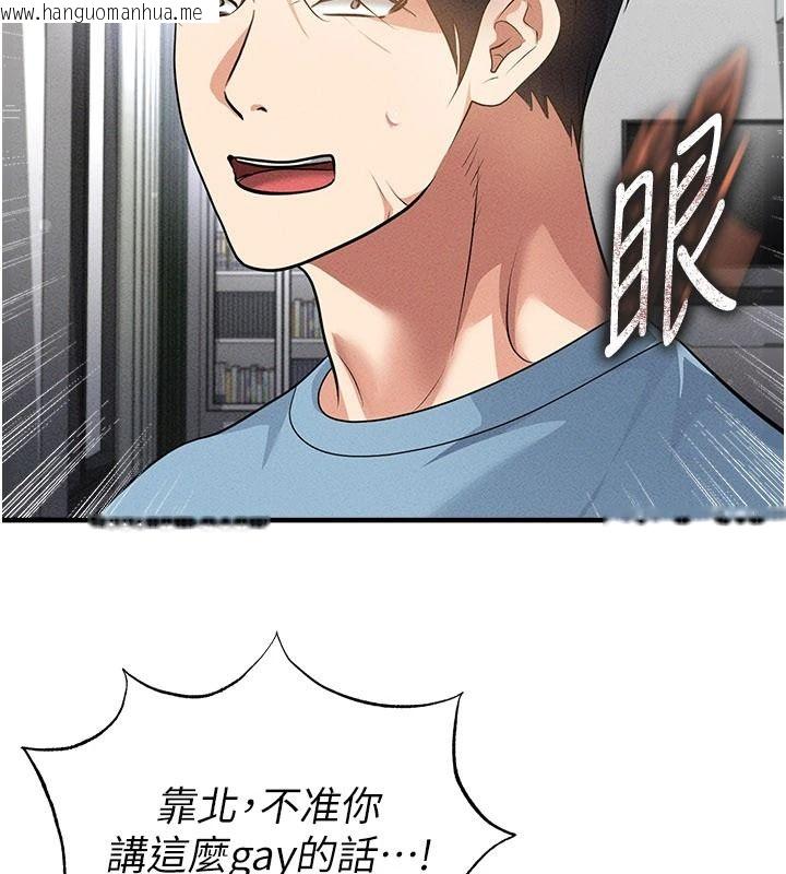 韩国漫画足球型男脱单指南韩漫_足球型男脱单指南-第78话-成为西甲豪门的一员在线免费阅读-韩国漫画-第101张图片