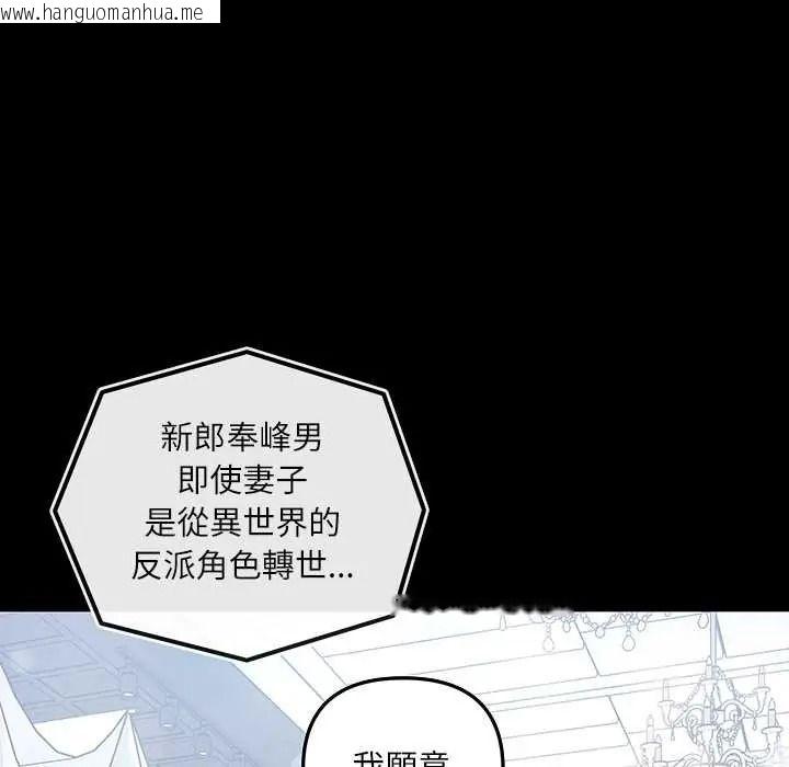韩国漫画立志当VJ的娇妻韩漫_立志当VJ的娇妻-第1话在线免费阅读-韩国漫画-第31张图片