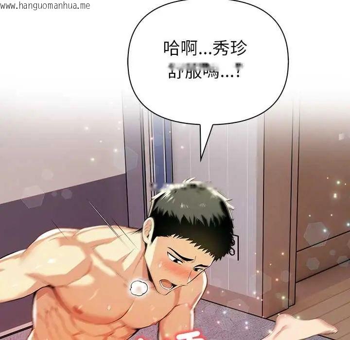 韩国漫画高薪兼职的代价韩漫_高薪兼职的代价-第5话在线免费阅读-韩国漫画-第62张图片