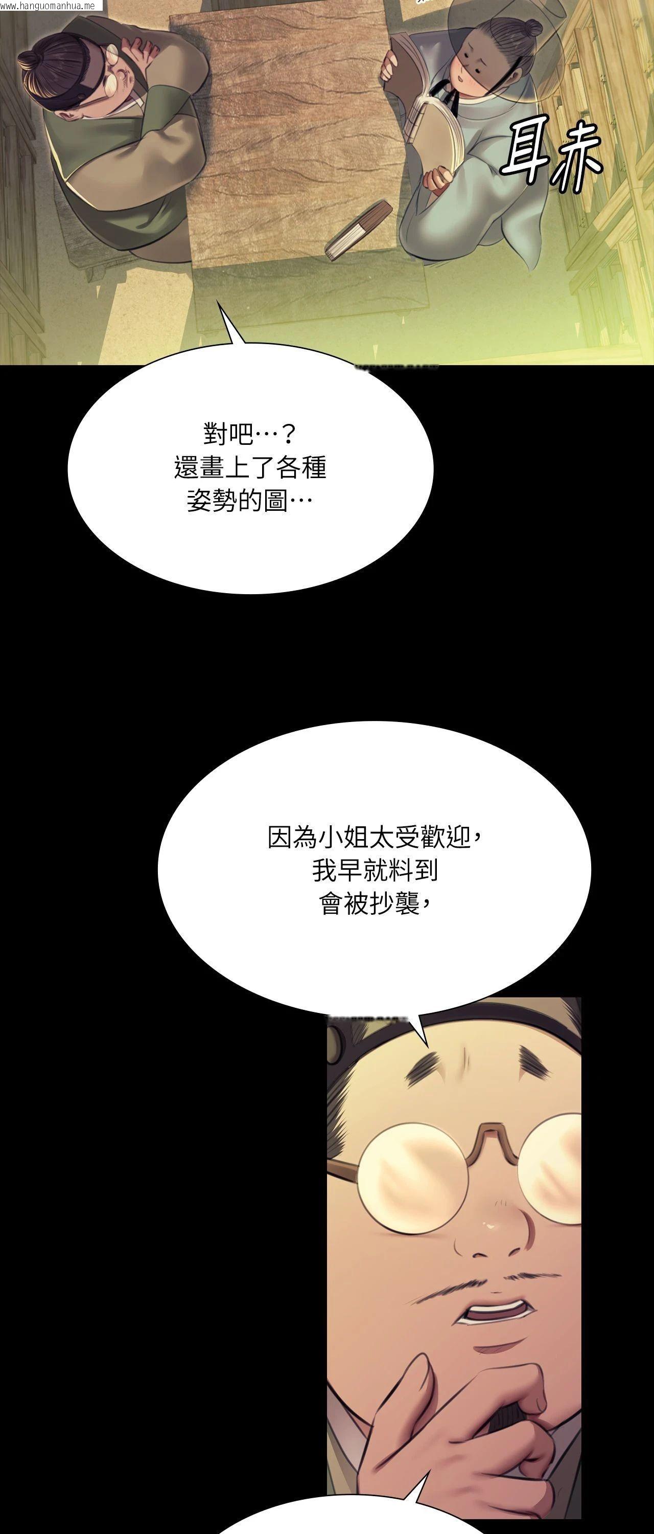 韩国漫画小姐韩漫_小姐-第163话在线免费阅读-韩国漫画-第49张图片