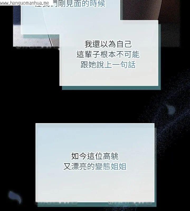韩国漫画扑克脸姐姐的私讯韩漫_扑克脸姐姐的私讯-第6话在线免费阅读-韩国漫画-第127张图片