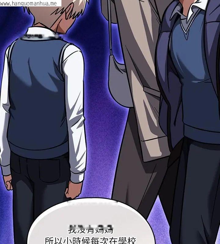 韩国漫画扑克脸姐姐的私讯韩漫_扑克脸姐姐的私讯-第5话在线免费阅读-韩国漫画-第121张图片