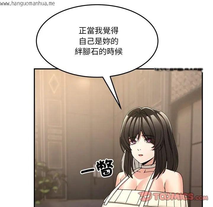 韩国漫画男人止步韩漫_男人止步-第69话在线免费阅读-韩国漫画-第124张图片