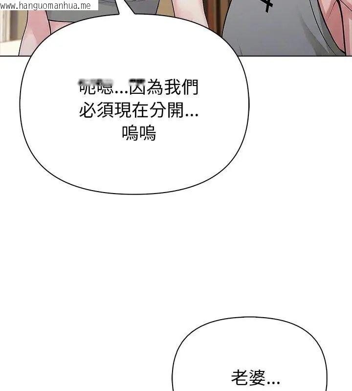 韩国漫画夫妇游戏/夫妇挑战赛韩漫_夫妇游戏/夫妇挑战赛-第90话在线免费阅读-韩国漫画-第129张图片