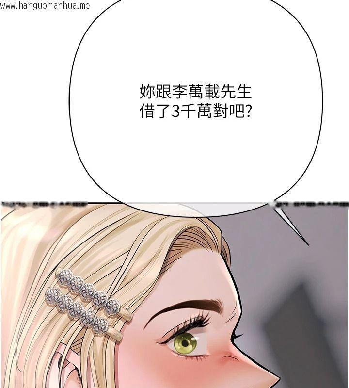 韩国漫画欲债韩漫_欲债-第25话-我知道她的「弱点」在线免费阅读-韩国漫画-第118张图片