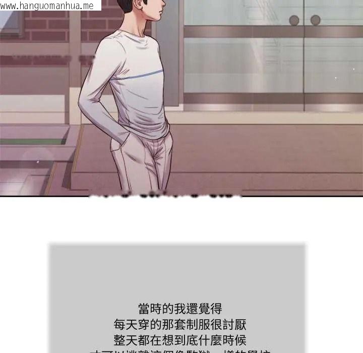 韩国漫画我的初体验韩漫_我的初体验-第26话在线免费阅读-韩国漫画-第43张图片
