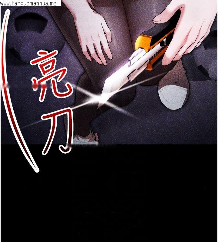 韩国漫画逆转食物链韩漫_逆转食物链-第6话-今天你想吃哪个洞?在线免费阅读-韩国漫画-第234张图片