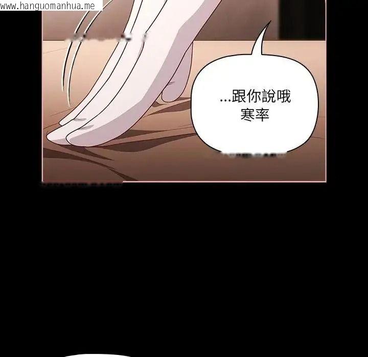 韩国漫画幸福来得太突然/突然成为公寓管理员韩漫_幸福来得太突然/突然成为公寓管理员-第87话在线免费阅读-韩国漫画-第114张图片