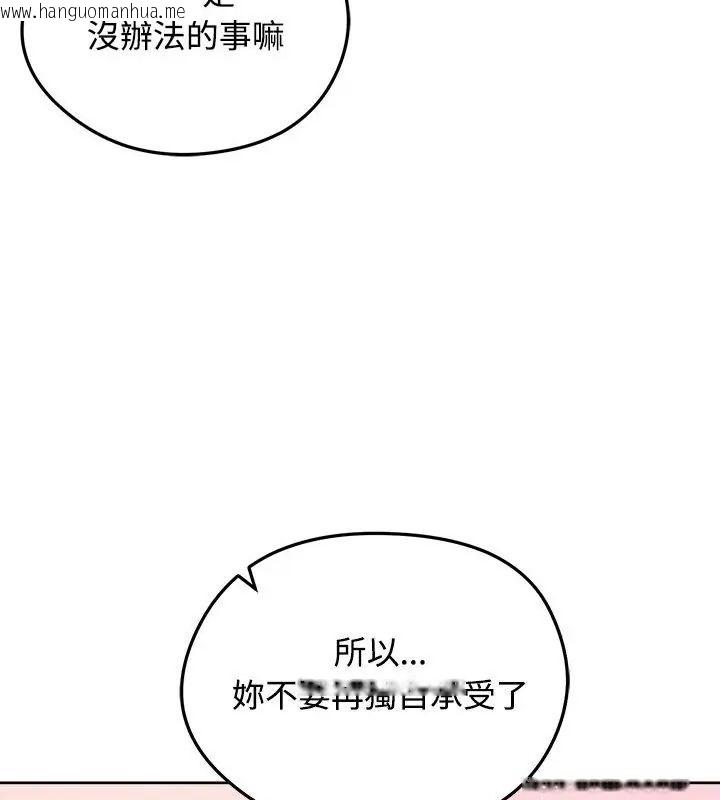 韩国漫画老婆卷款潜逃后韩漫_老婆卷款潜逃后-第70话在线免费阅读-韩国漫画-第106张图片