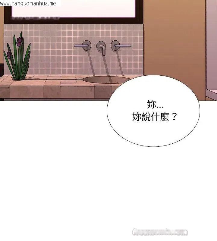 韩国漫画难解的三角关系韩漫_难解的三角关系-第31话在线免费阅读-韩国漫画-第90张图片