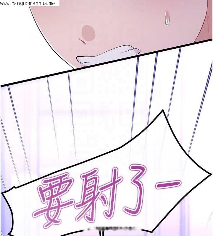 韩国漫画恋爱作弊百科韩漫_恋爱作弊百科-第10话-听话才喂妳吃精液在线免费阅读-韩国漫画-第138张图片