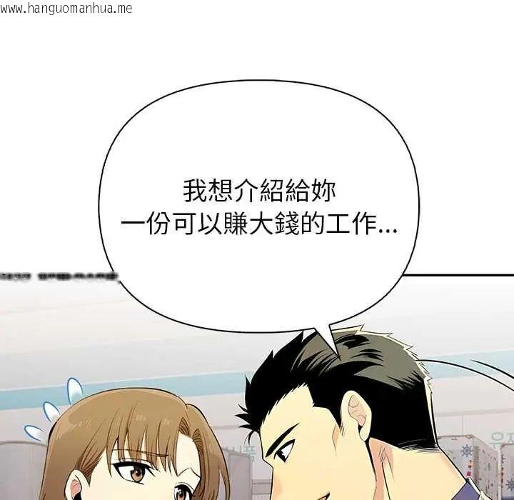 韩国漫画高薪兼职的代价韩漫_高薪兼职的代价-第1话在线免费阅读-韩国漫画-第103张图片