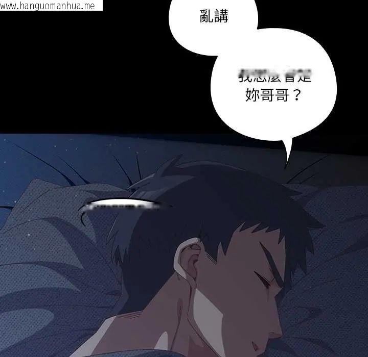 韩国漫画与众不同的兄妹/我家的掌上明珠韩漫_与众不同的兄妹/我家的掌上明珠-第59话在线免费阅读-韩国漫画-第18张图片