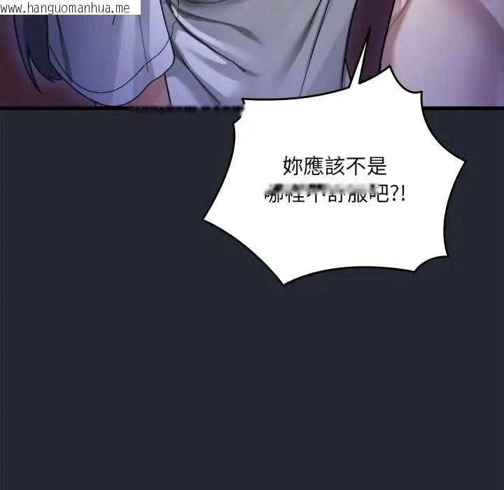 韩国漫画唬烂也没关系韩漫_唬烂也没关系-第6话在线免费阅读-韩国漫画-第47张图片