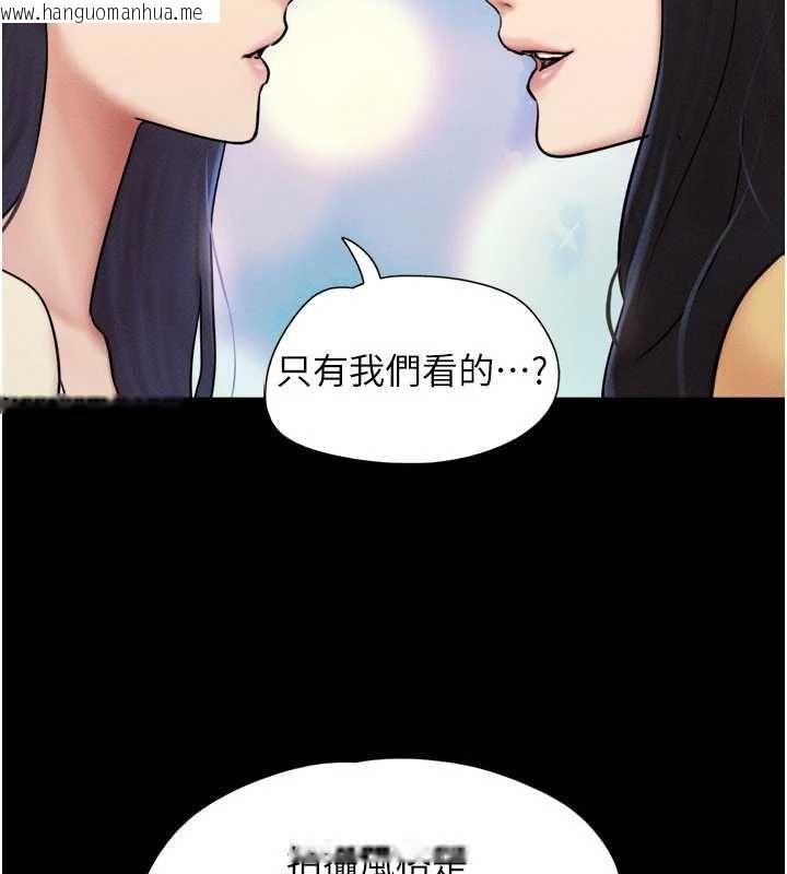 韩国漫画韶恩韩漫_韶恩-第108话-与旧情人成主仆关系在线免费阅读-韩国漫画-第23张图片