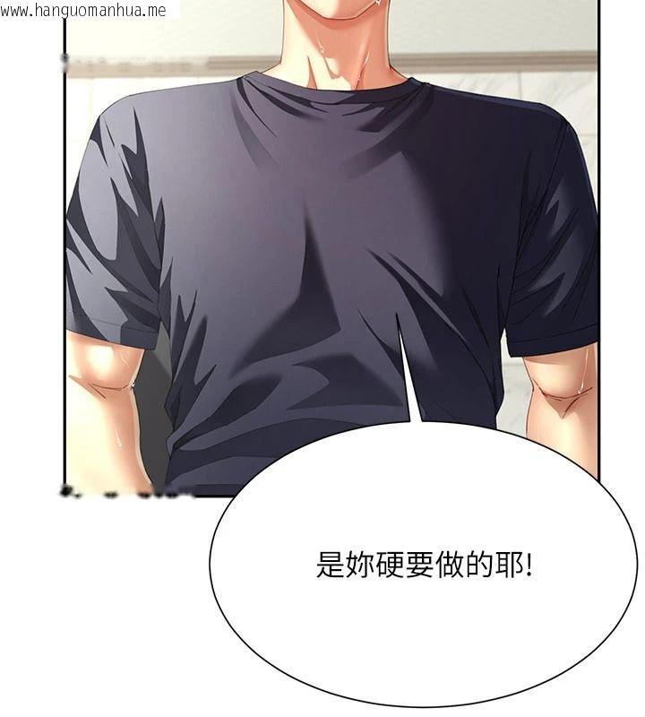 韩国漫画砲友满屋韩漫_砲友满屋-第17话-我就知道你还没满足在线免费阅读-韩国漫画-第35张图片
