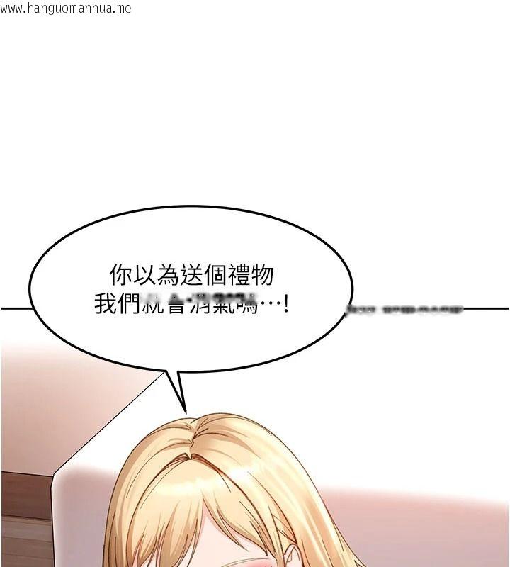 韩国漫画太妹硬闯成人界韩漫_太妹硬闯成人界-第47话-人家昨天是危险期在线免费阅读-韩国漫画-第174张图片
