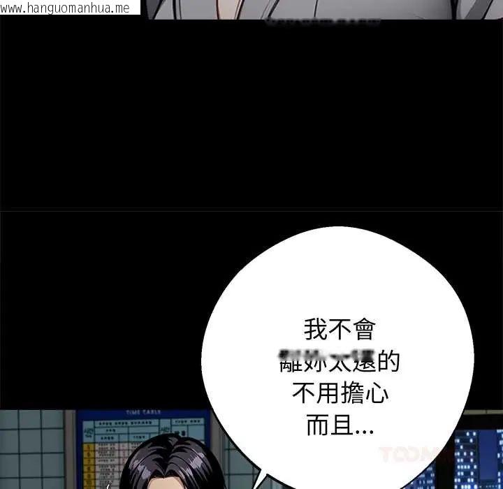 韩国漫画黑道X上班族/我身体里的那个家伙韩漫_黑道X上班族/我身体里的那个家伙-第72话在线免费阅读-韩国漫画-第84张图片