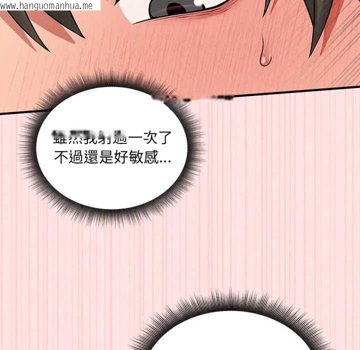 韩国漫画神秘的桌游韩漫_神秘的桌游-第14话在线免费阅读-韩国漫画-第130张图片