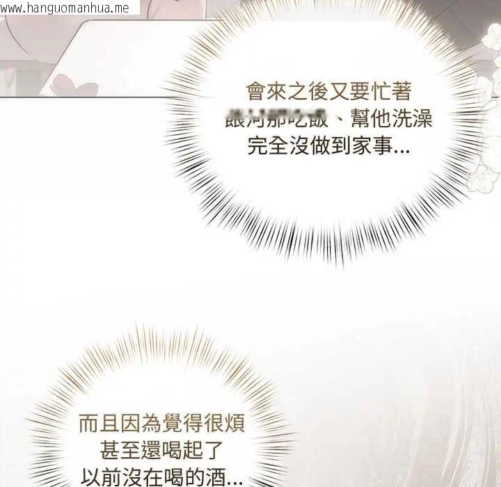 韩国漫画契约的代价/要命的契约韩漫_契约的代价/要命的契约-第37话在线免费阅读-韩国漫画-第54张图片
