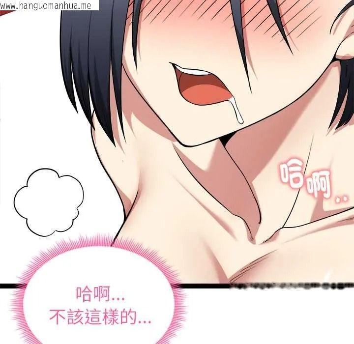 韩国漫画启动复仇系统/超真实征服游戏韩漫_启动复仇系统/超真实征服游戏-第37话在线免费阅读-韩国漫画-第7张图片