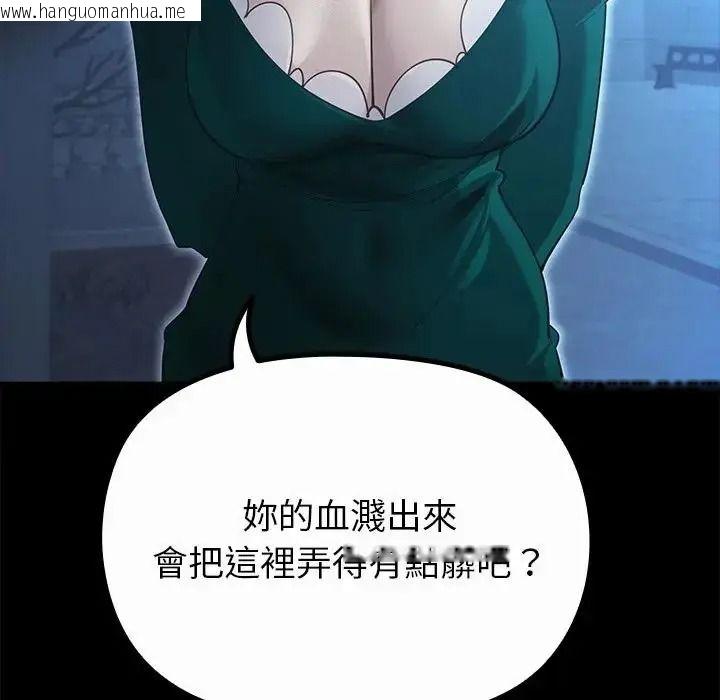 韩国漫画迷雾深处的诱惑/XX地下城韩漫_迷雾深处的诱惑/XX地下城-第36话在线免费阅读-韩国漫画-第10张图片