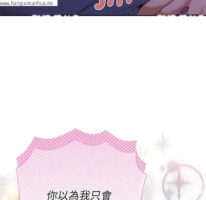 韩国漫画她们教会我的事/全员交往中韩漫_她们教会我的事/全员交往中-第46话在线免费阅读-韩国漫画-第89张图片