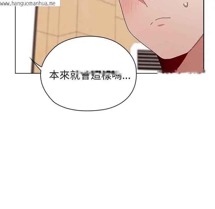 韩国漫画男以稀为贵韩漫_男以稀为贵-第16话在线免费阅读-韩国漫画-第144张图片