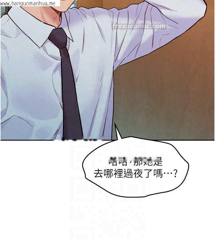 韩国漫画她们的最爱.ZIP韩漫_她们的最爱.ZIP-第20话-次长指派的秘密工作在线免费阅读-韩国漫画-第120张图片