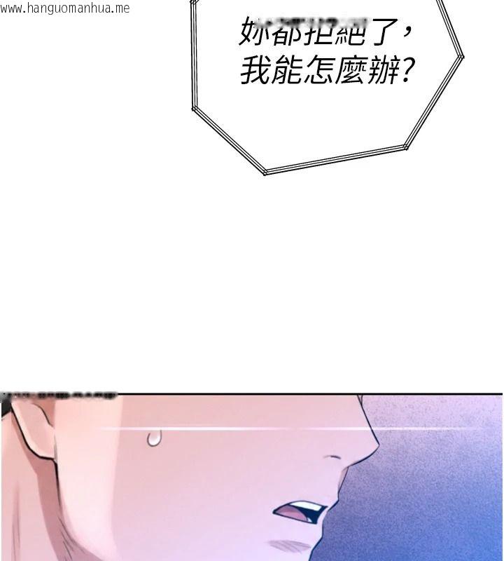 韩国漫画暴君会长的娇媳们韩漫_暴君会长的娇媳们-第54话-老婆淫荡的样子在线免费阅读-韩国漫画-第41张图片