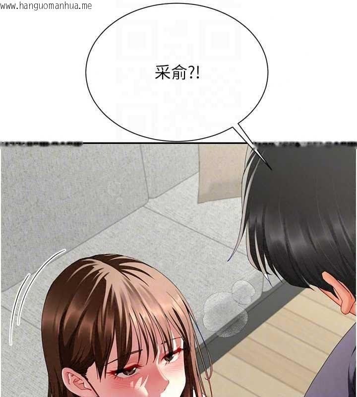 韩国漫画砲友满屋韩漫_砲友满屋-第17话-我就知道你还没满足在线免费阅读-韩国漫画-第103张图片