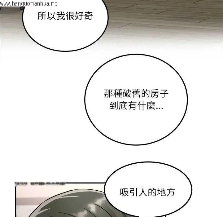 韩国漫画小吃摊的火辣老板娘韩漫_小吃摊的火辣老板娘-第18话在线免费阅读-韩国漫画-第108张图片