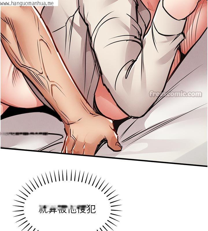 韩国漫画衣锦还乡韩漫_衣锦还乡-第58话-你这老头真是白活了啊在线免费阅读-韩国漫画-第120张图片