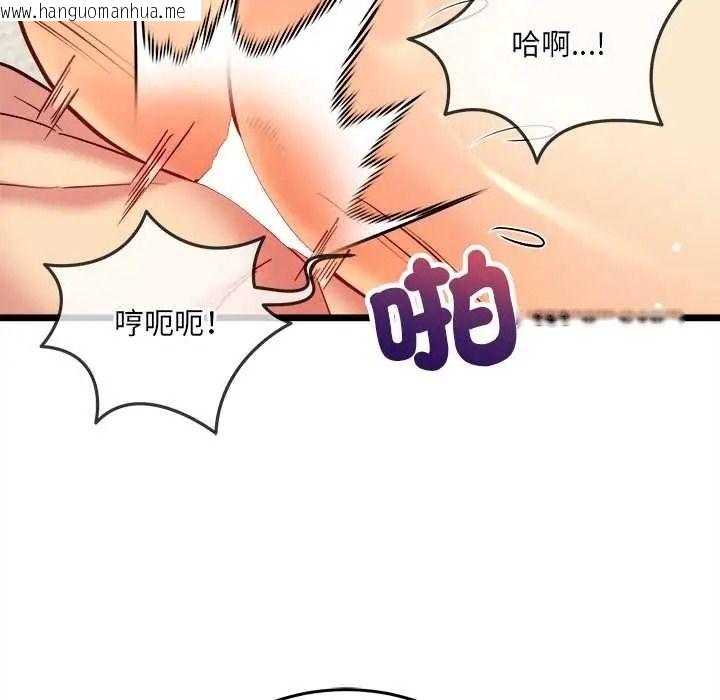 韩国漫画财富爱情二选一韩漫_财富爱情二选一-第22话在线免费阅读-韩国漫画-第124张图片