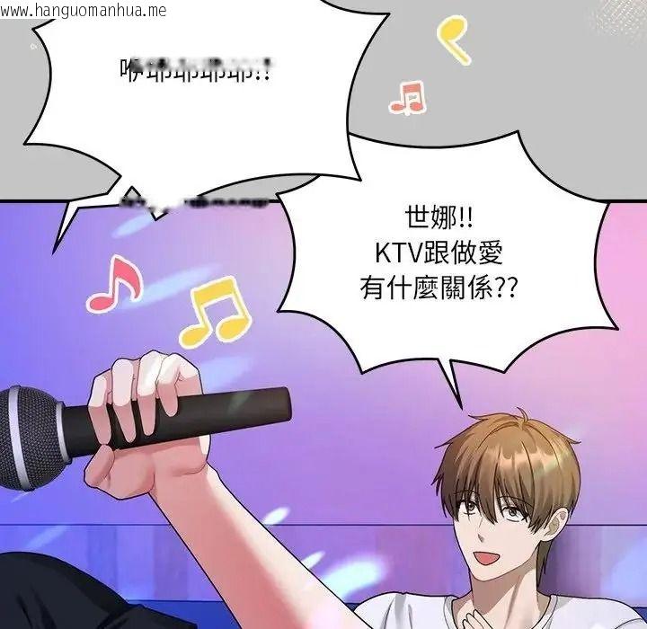 韩国漫画唬烂也没关系韩漫_唬烂也没关系-第3话在线免费阅读-韩国漫画-第92张图片