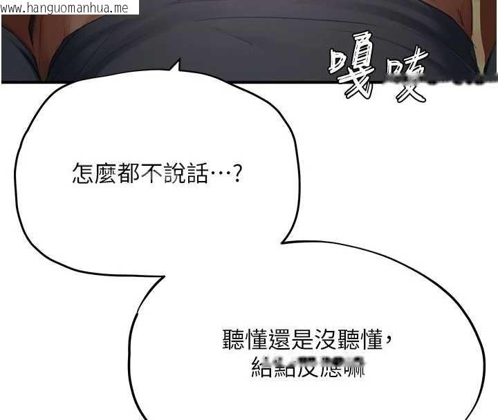 韩国漫画成人漫画取材课韩漫_成人漫画取材课-第14话-为了掌握主权的斗争在线免费阅读-韩国漫画-第49张图片