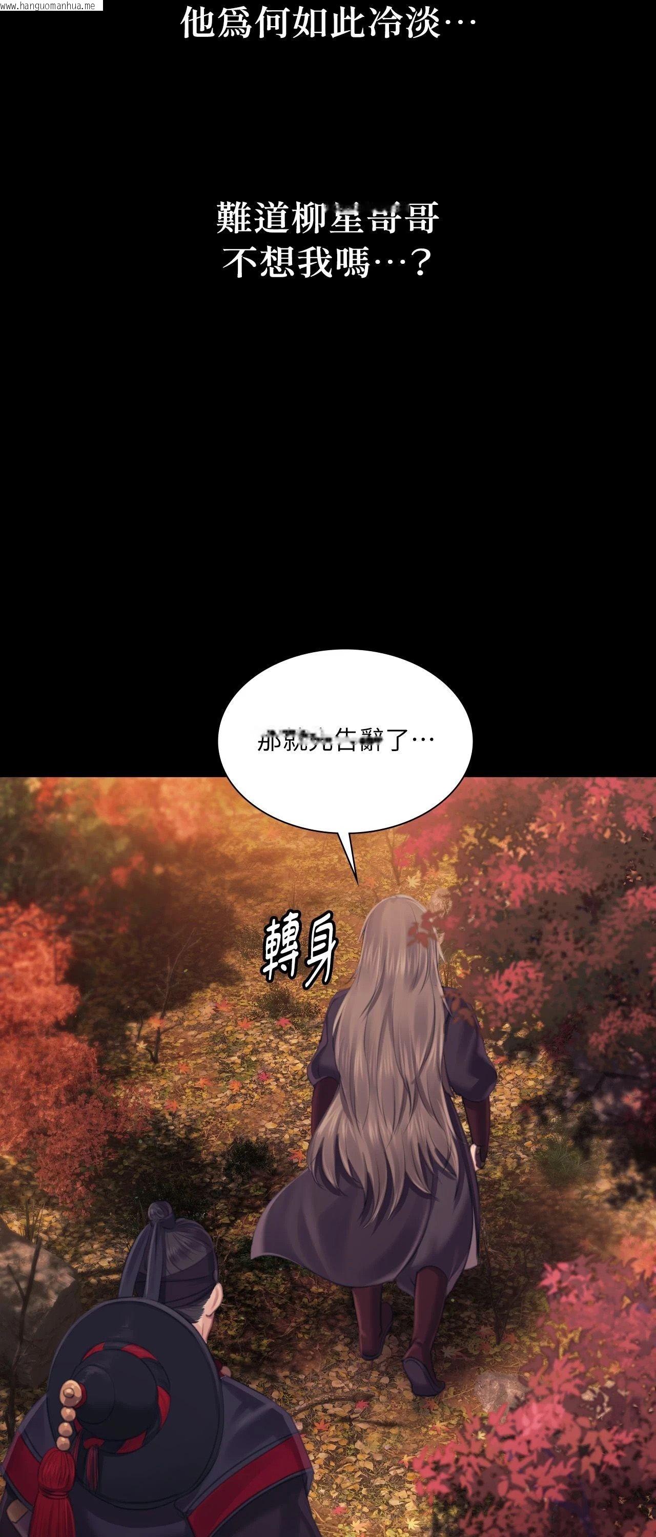 韩国漫画小姐韩漫_小姐-第110话在线免费阅读-韩国漫画-第77张图片