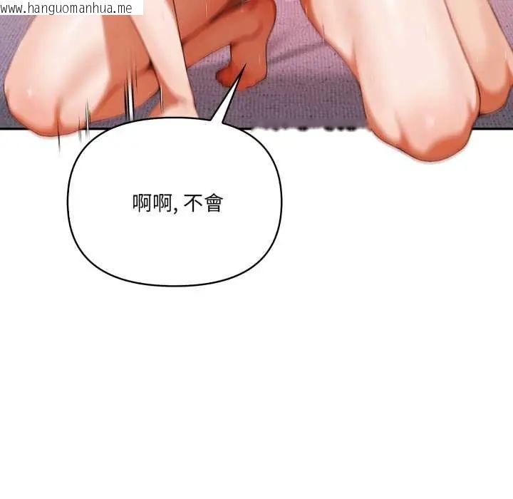 韩国漫画人妻的待客之道韩漫_人妻的待客之道-第7话在线免费阅读-韩国漫画-第91张图片