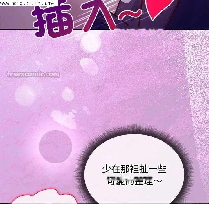 韩国漫画小姐由我来守护韩漫_小姐由我来守护-第32话在线免费阅读-韩国漫画-第135张图片