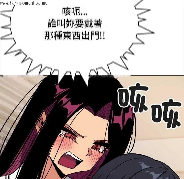 韩国漫画缺德邻居难相处韩漫_缺德邻居难相处-第98话在线免费阅读-韩国漫画-第139张图片