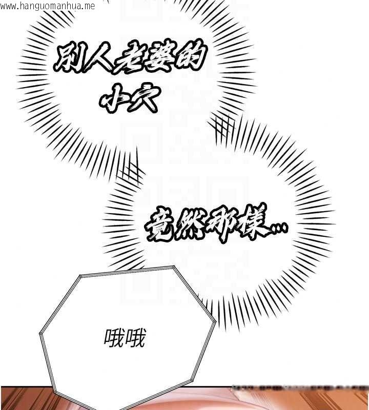 韩国漫画暴君会长的娇媳们韩漫_暴君会长的娇媳们-第54话-老婆淫荡的样子在线免费阅读-韩国漫画-第52张图片