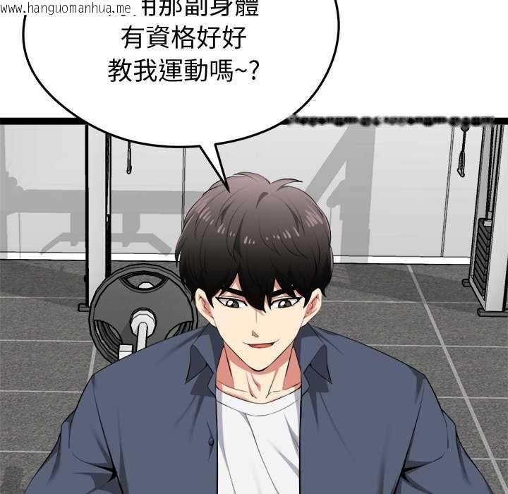 韩国漫画启动复仇系统/超真实征服游戏韩漫_启动复仇系统/超真实征服游戏-第33话在线免费阅读-韩国漫画-第156张图片