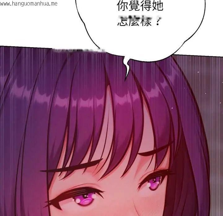 韩国漫画不只是朋友韩漫_不只是朋友-第27话在线免费阅读-韩国漫画-第17张图片