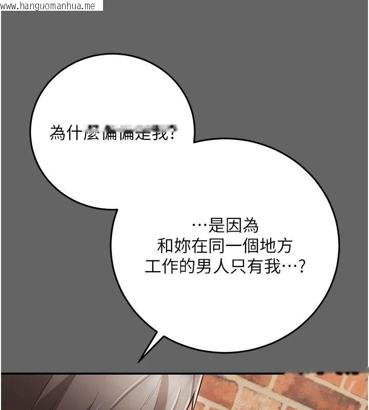 韩国漫画伪纯爱变态韩漫_伪纯爱变态-第16话-酒后的3P邀约在线免费阅读-韩国漫画-第59张图片