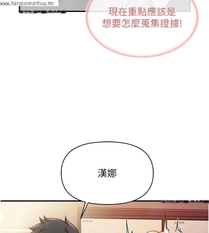 韩国漫画报告女班长:一根突起韩漫_报告女班长:一根突起-第68话-养眼的大肌肌在线免费阅读-韩国漫画-第81张图片